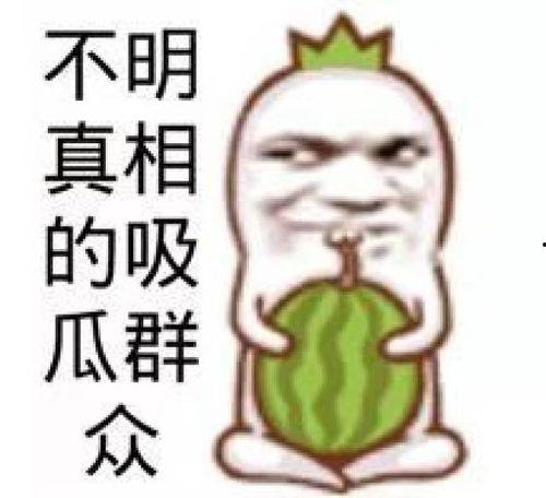 娱乐吃瓜头像男生动漫版